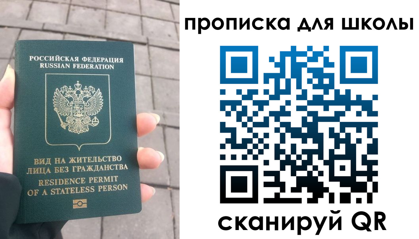 прописка для работы в Калаче-на-Дону