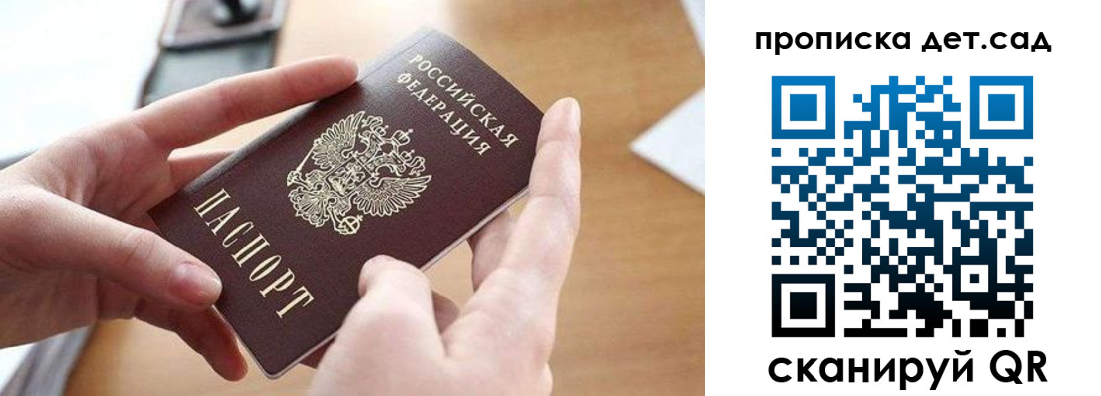 купить прописку в Калаче-на-Дону