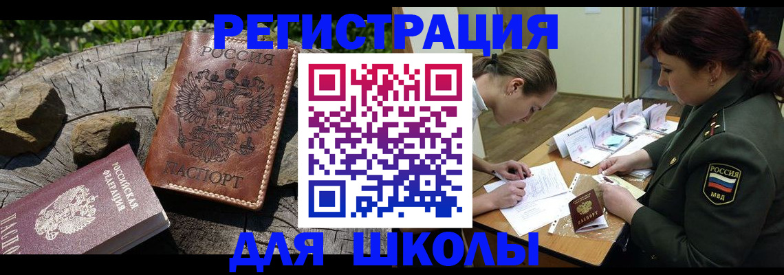 прописка гарантия в Калаче-на-Дону