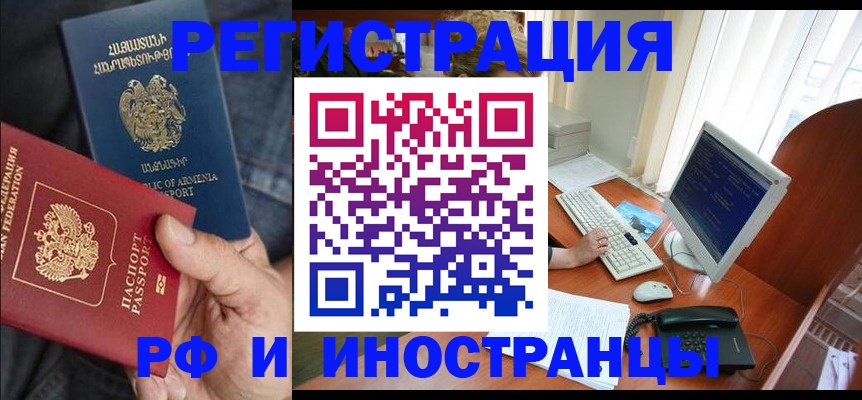 прописка для кредита в Калаче-на-Дону