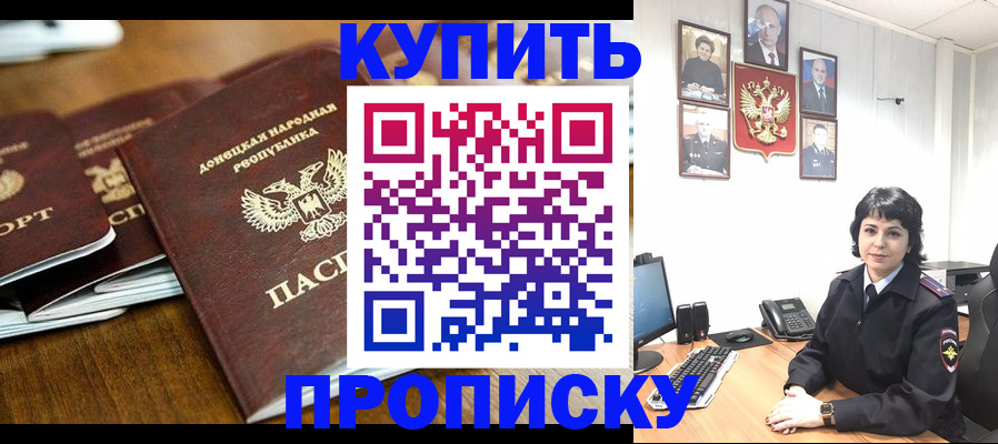 временная регистрация для школы в Калаче-на-Дону