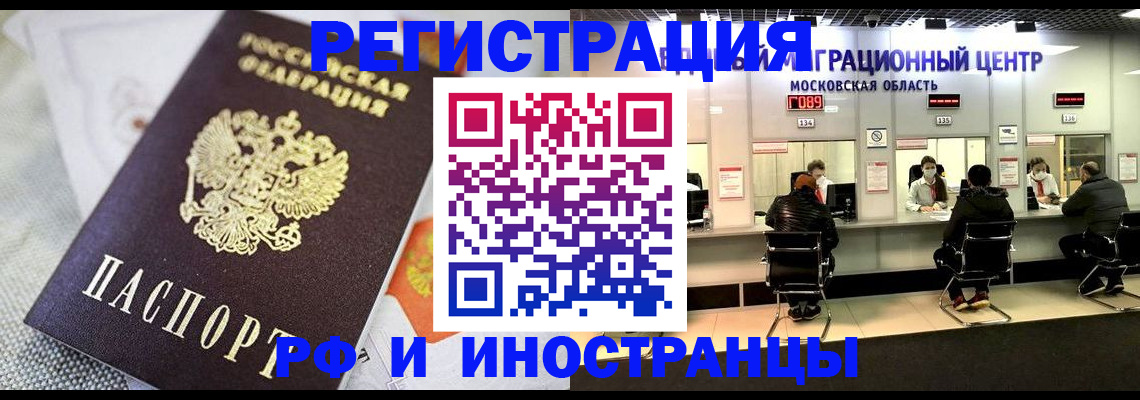 прописка законно в Калаче-на-Дону