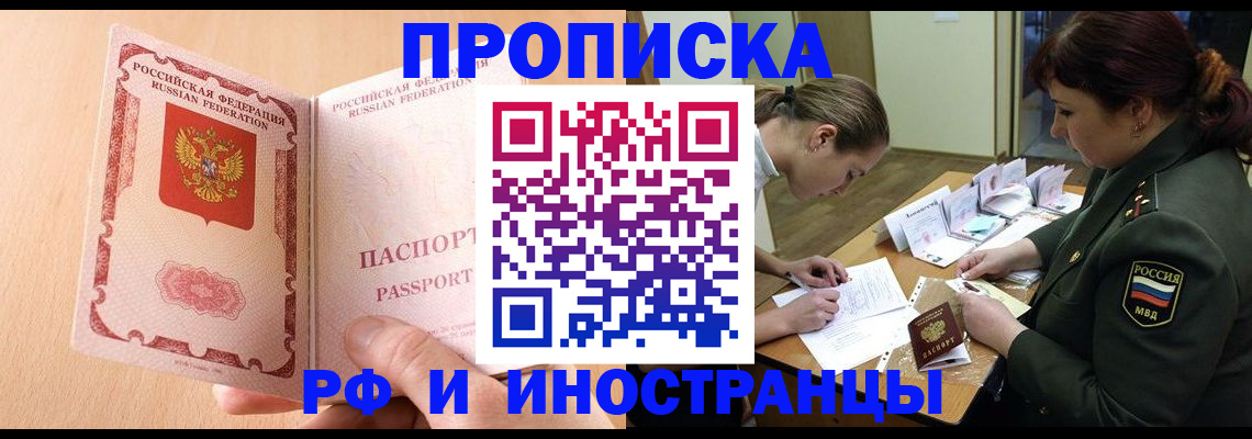 прописка поиск в Калаче-на-Дону